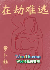 在劫难逃13