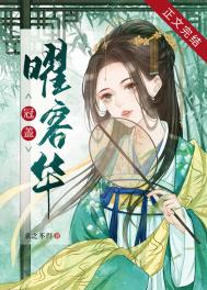 冠盖总庙许愿后如何还愿