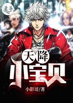 天降奇兵